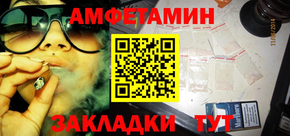 Amphetamine 98% Похвистнево