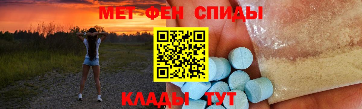 АМФ VHQ  Amphetamine  Похвистнево  Вход с VPN 