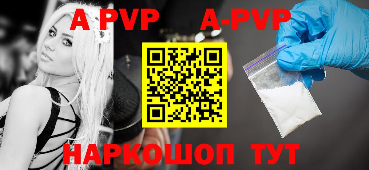 Alfa_PVP крисы CK  купить наркотик  Вход с VPN  APVP Crystall  Похвистнево  Alfa_PVP крисы CK 