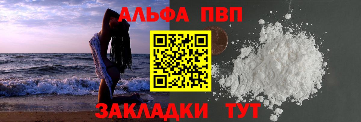 Alpha-PVP VHQ Похвистнево