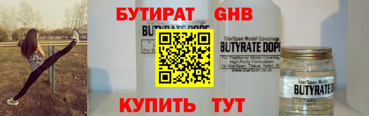 БУТИРАТ оксана  Вход с VPN  Бутират  Похвистнево 