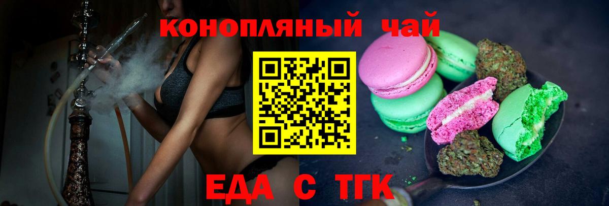 Cannafood марихуана  Вход с VPN  Похвистнево 