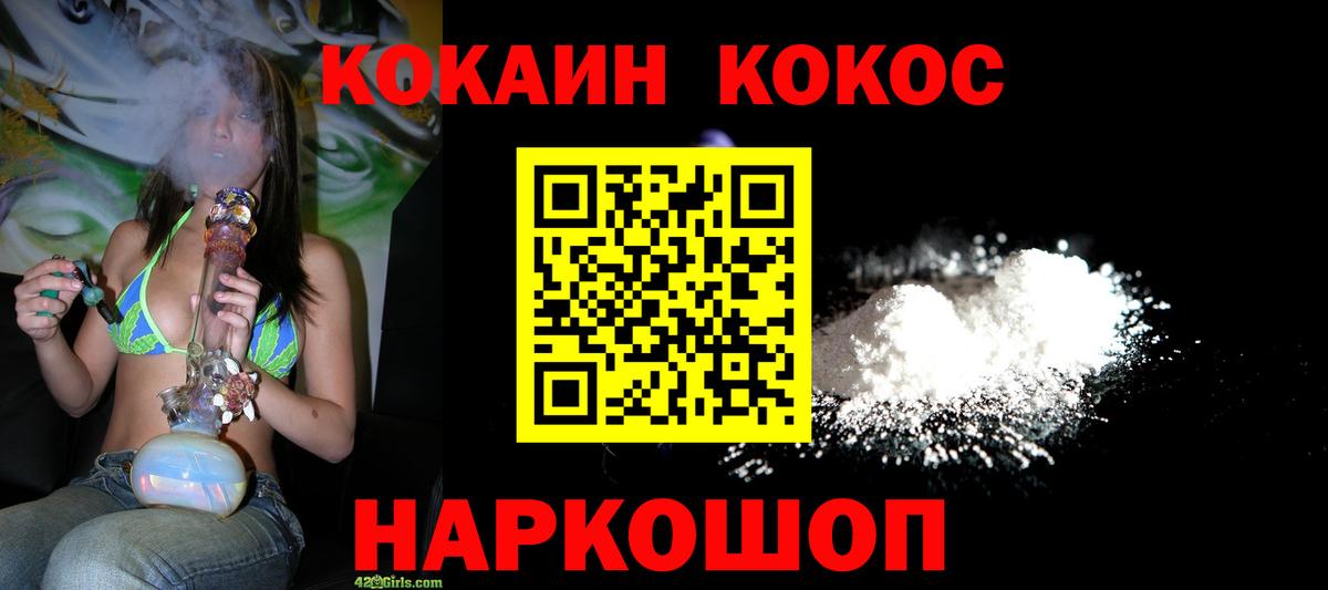 цены наркотик  Вход с VPN  Похвистнево  Кокаин Колумбийский  COCAIN Перу 