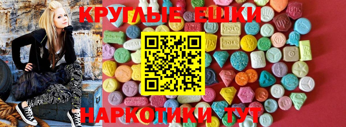 ЭКСТАЗИ диски  Ecstasy  Похвистнево  Вход с VPN 
