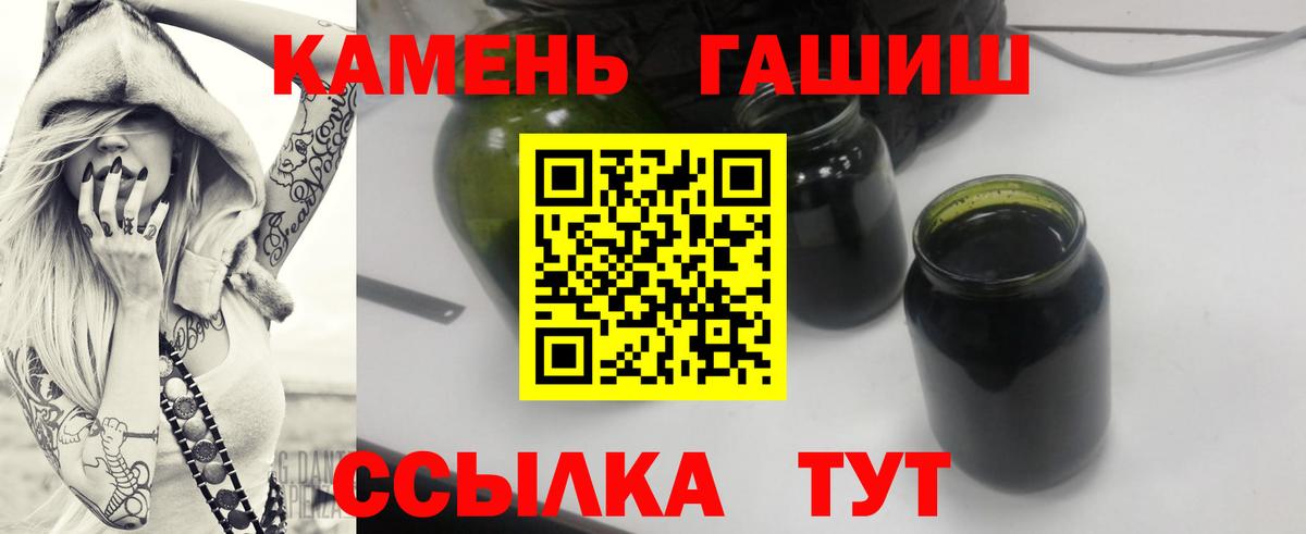 ГАШ гашик  Вход с VPN  ГАШИШ  Похвистнево 