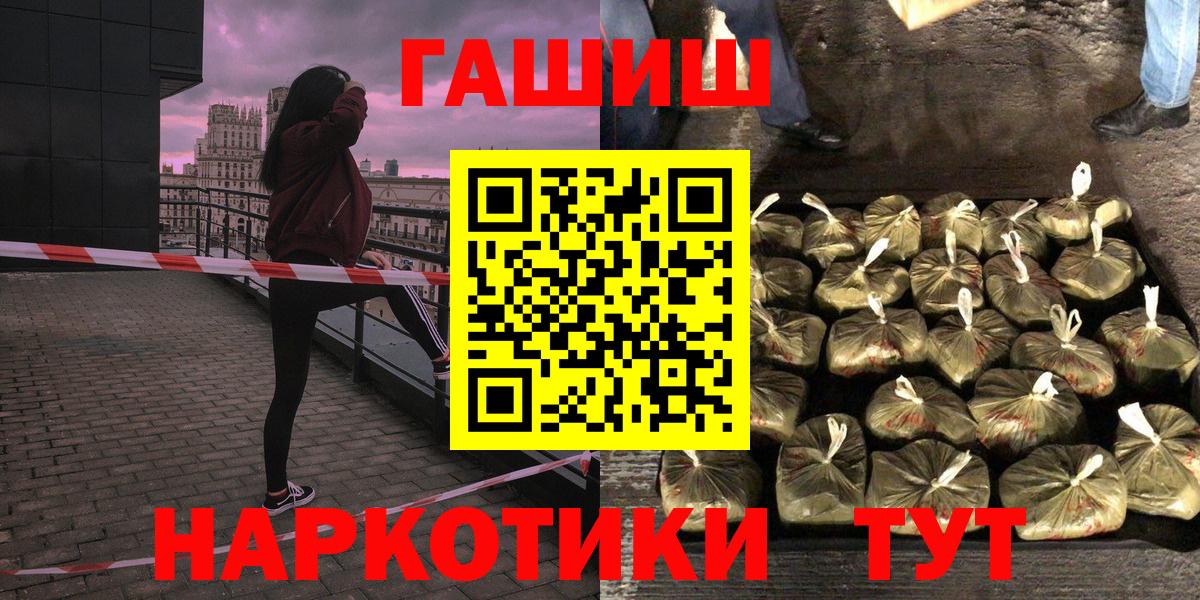 ГАШИШ гарик Похвистнево