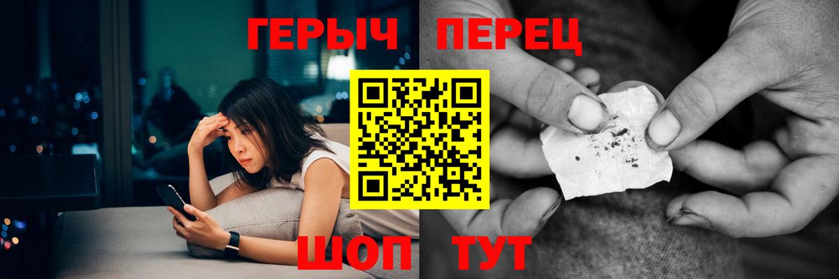 Похвистнево  ГЕРОИН Heroin  Вход с VPN 