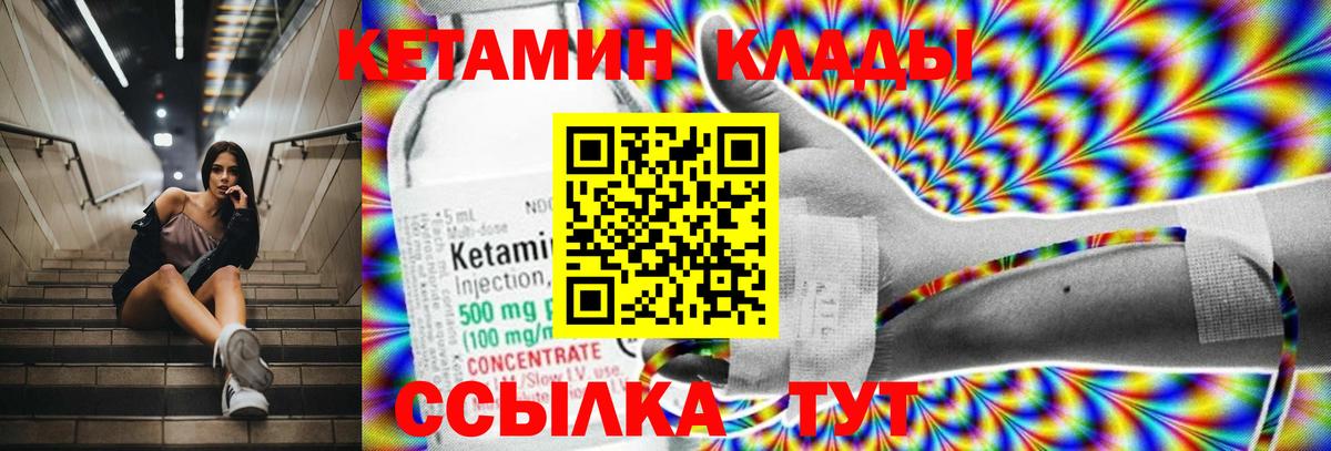 КЕТАМИН VHQ  Вход с VPN  Похвистнево 