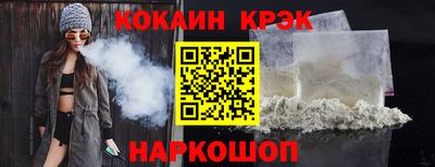 кокаин премиум Краснодар