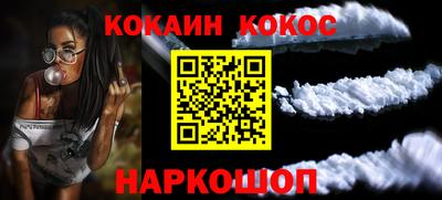 кокаин премиум Краснодар