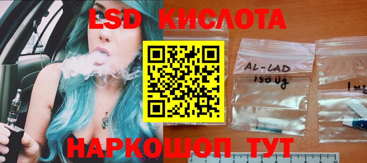 Похвистнево  ЛСД экстази кислота  Вход с VPN  LSD-25 экстази кислота 