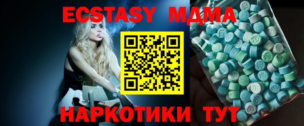 MDMA  MDMA Molly  Вход с VPN  МДМА VHQ  Похвистнево 