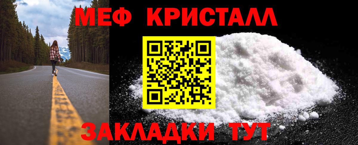 Мефедрон 4 MMC  Вход с VPN  цены наркотик  МЯУ-МЯУ  Похвистнево  Меф 