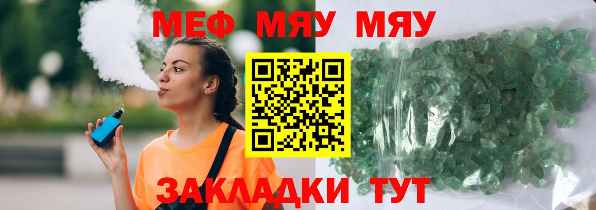 МЕФ мука Похвистнево