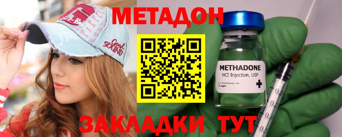 Похвистнево  МЕТАДОН VHQ  МЕТАДОН VHQ  Вход с VPN 
