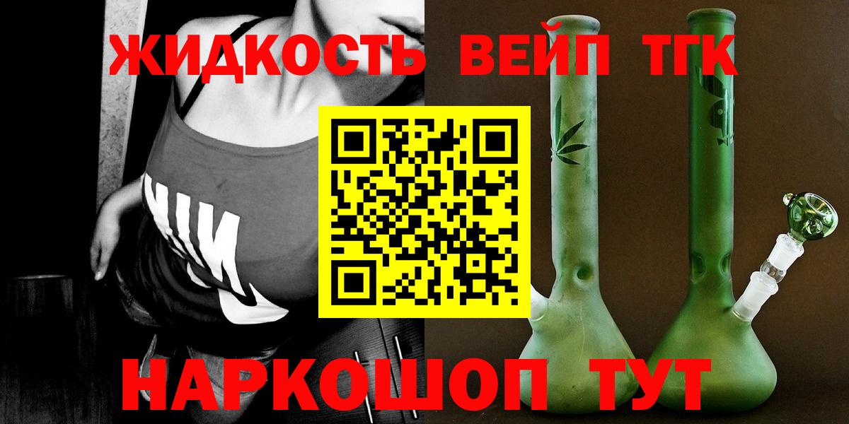Дистиллят ТГК вейп с тгк Похвистнево