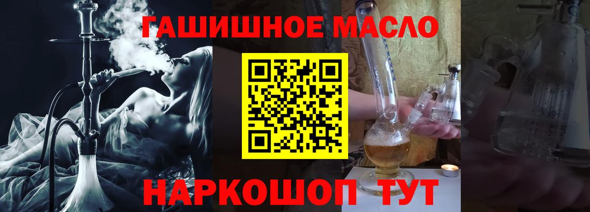 ТГК вейп  Вход с VPN  ТГК THC oil  Похвистнево 